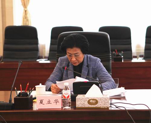4省政协秘书长夏立华传达中央和省委关于机构改革严明纪律的相关通知.jpg