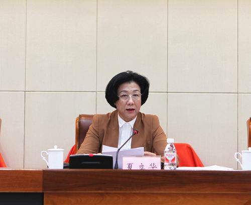 1省政协秘书长夏立华传达习近平总书记重要讲话并主持会议.jpg