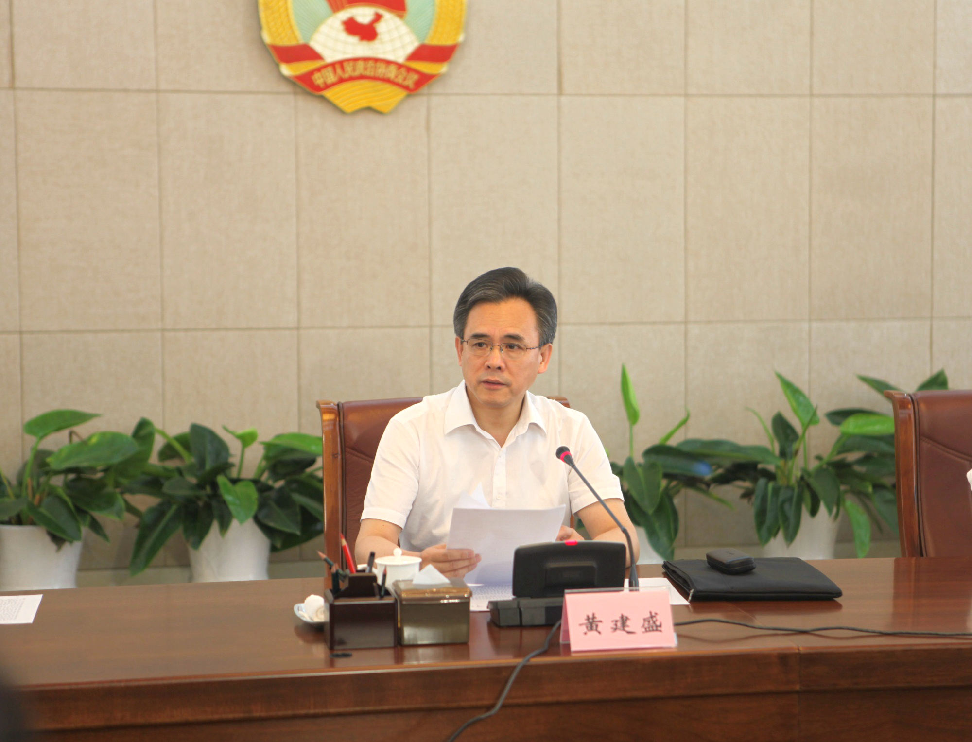 1省政协党组书记、主席黄建盛主持会议并讲话.jpg
