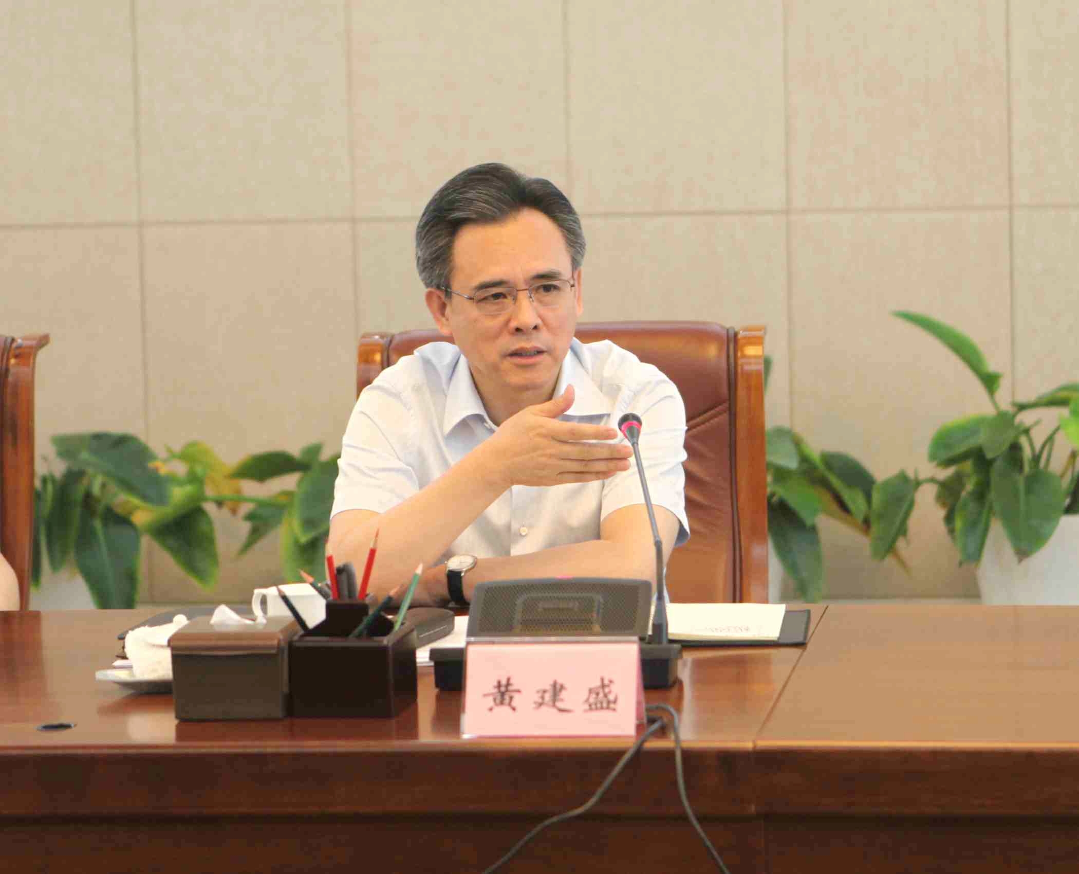 0省政协主席、党组书记黄建盛主持会议_副本.jpg