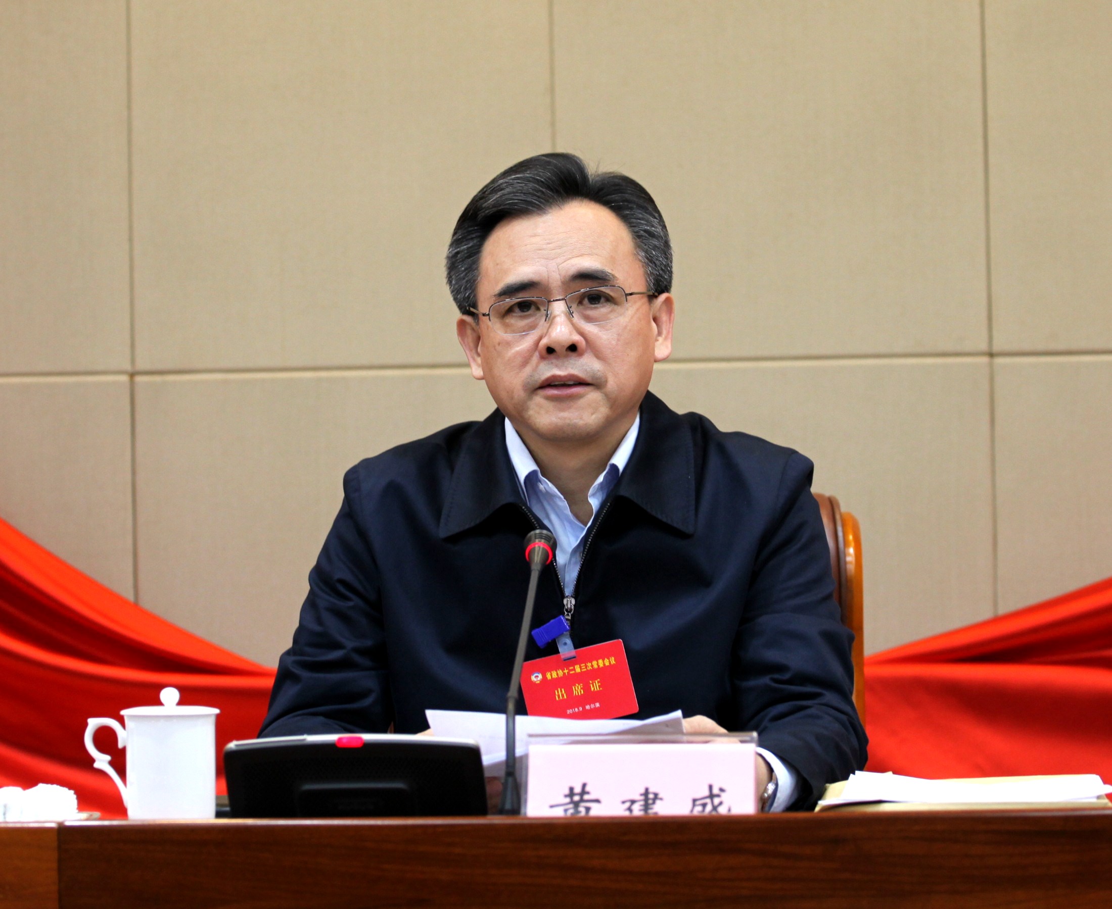 1省政协主席黄建盛出席会议并讲话.jpg