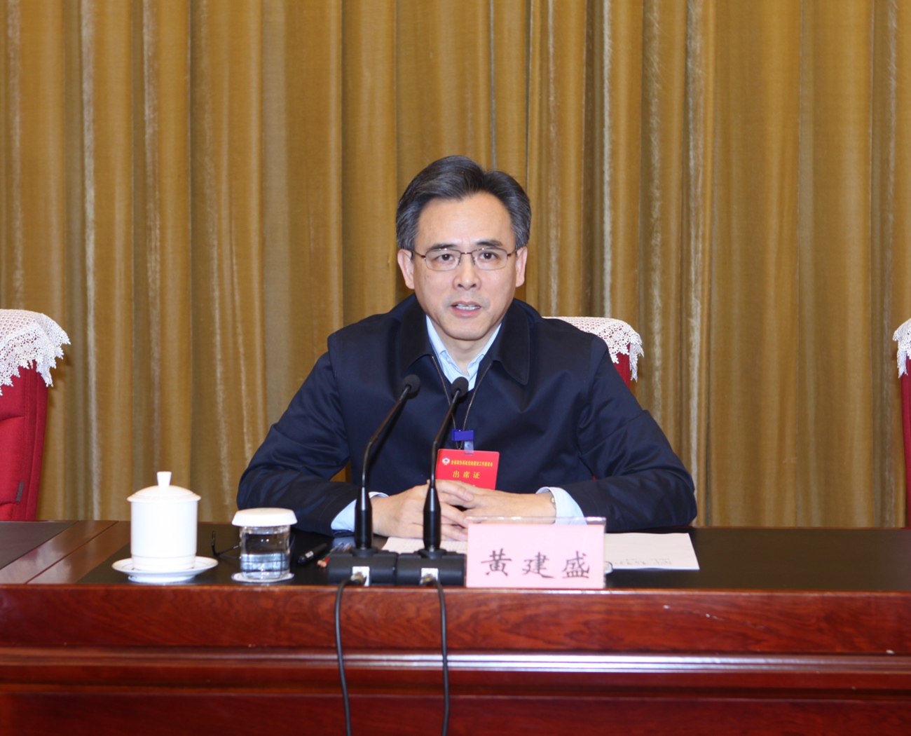 1省政协党组书记、主席黄建盛主持第一次全体会议并作总结讲话.jpg