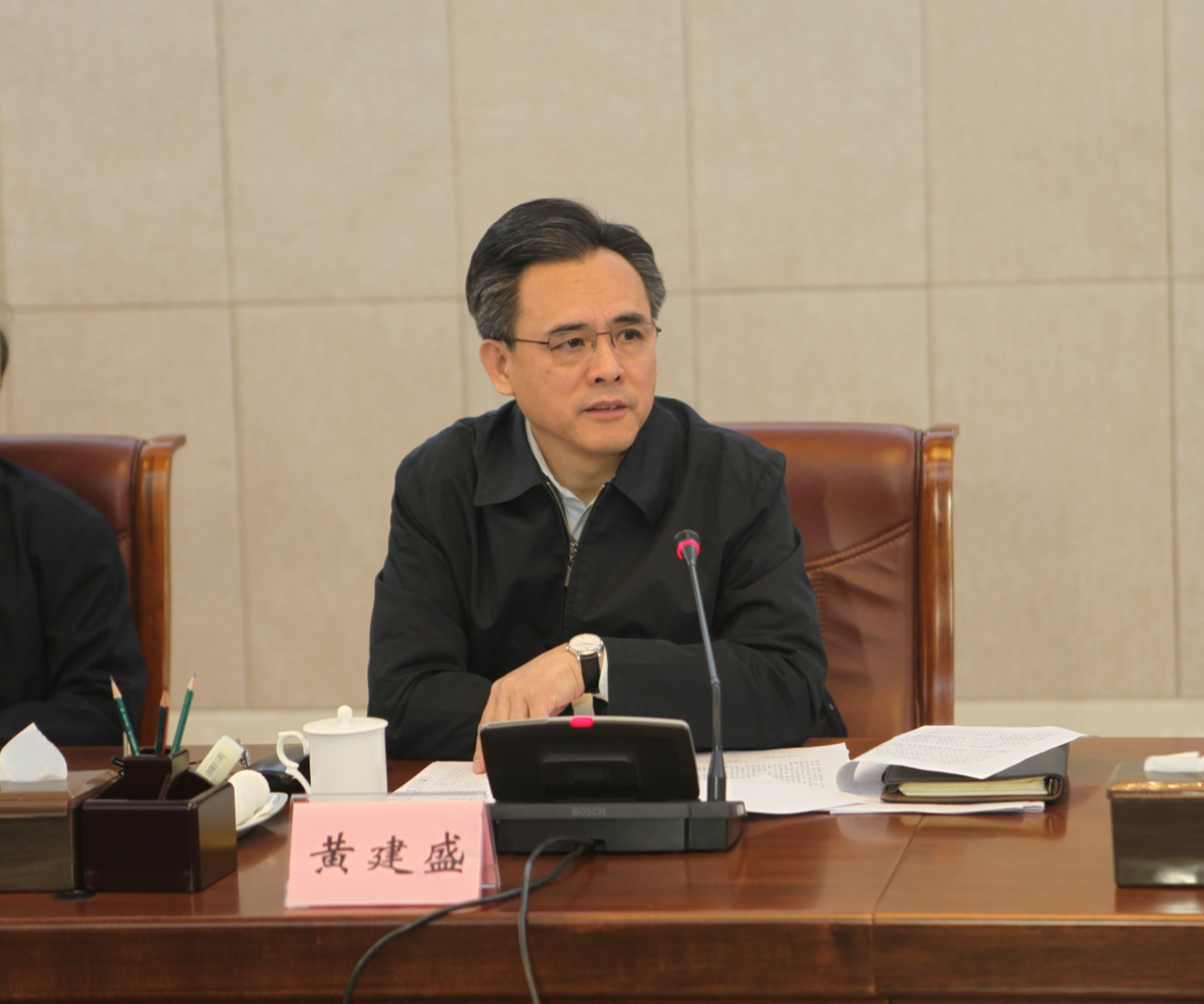1省政协主席、党组书记黄建盛主持会议并讲话.jpg