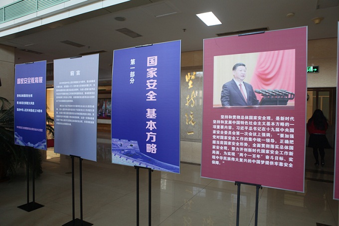 安全教育日宣传展.jpg