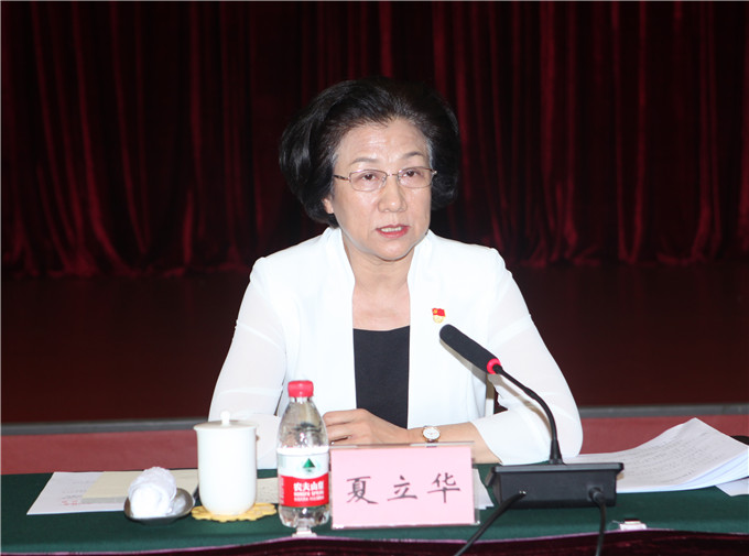 1省政协秘书长夏立华主持学习研讨交流.jpg