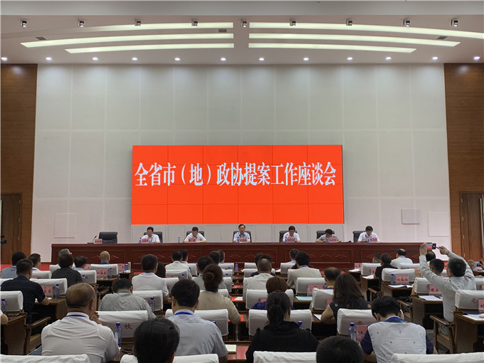 全省市（地）政协提案工作座谈会在绥化市召开.jpg