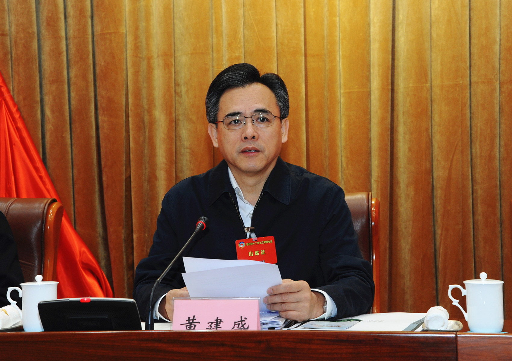1省政协主席黄建盛出席会议并讲话.jpg