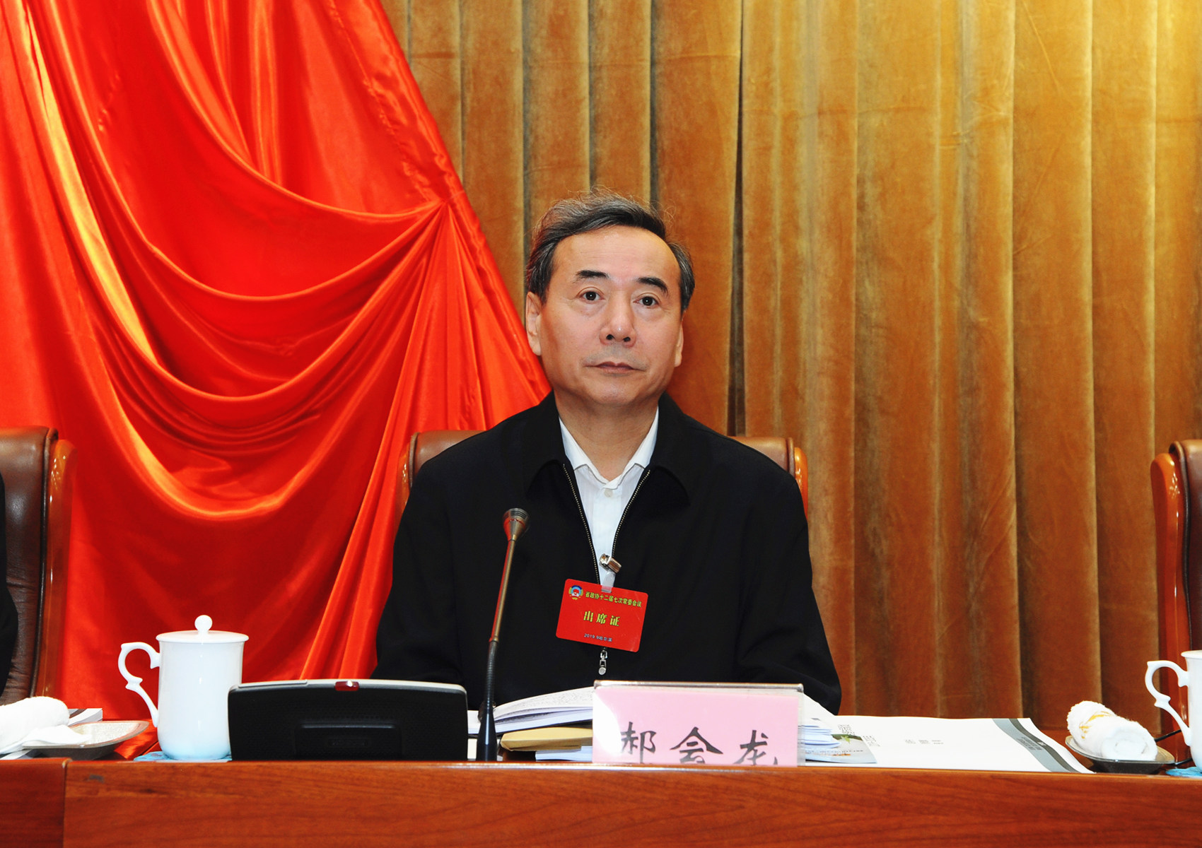 4省政协副主席郝会龙出席会议.JPG