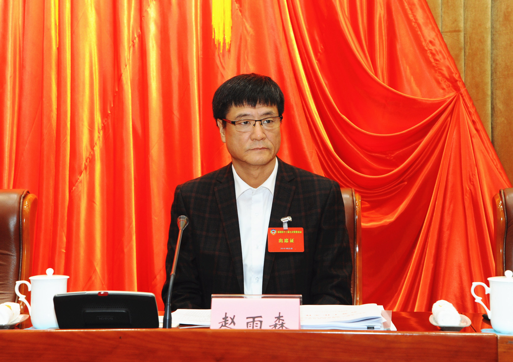 5省政协副主席赵雨森出席会议.JPG