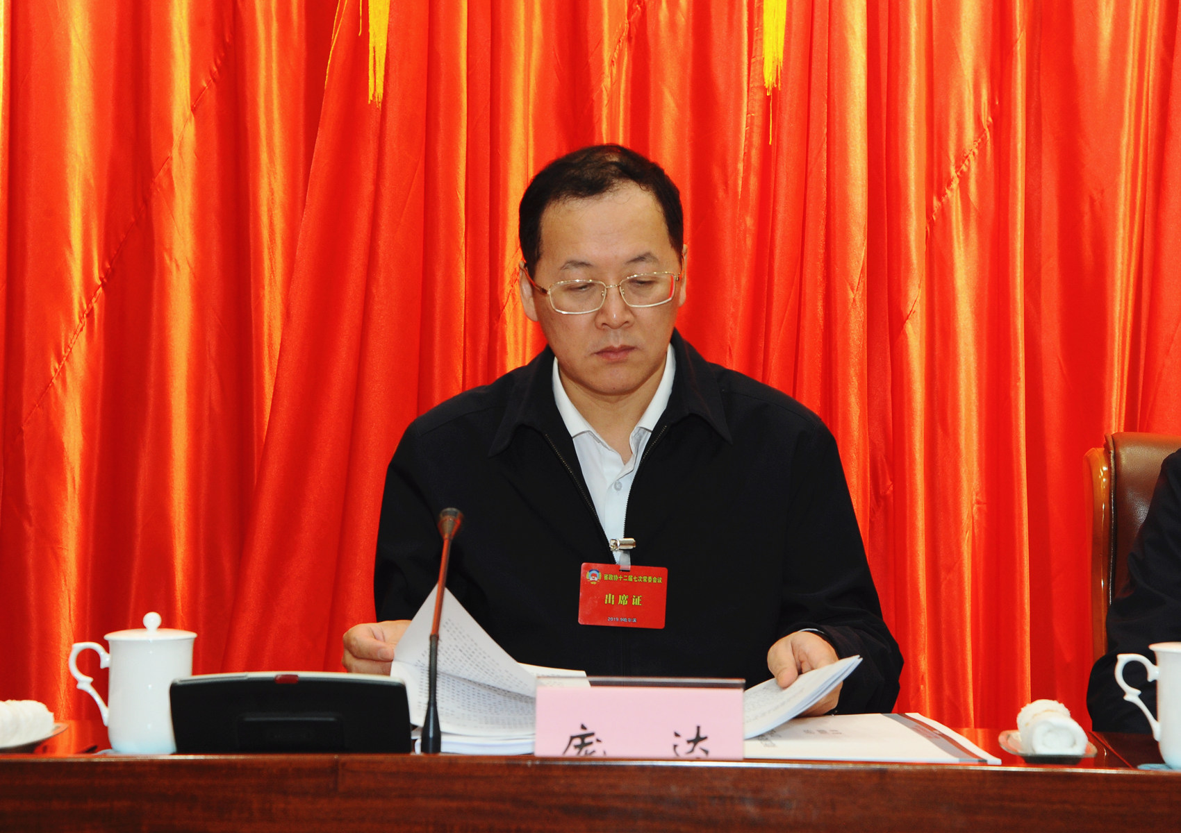 10省政协副主席庞达出席会议.JPG