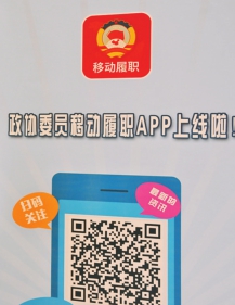 委员下载APP2.jpg
