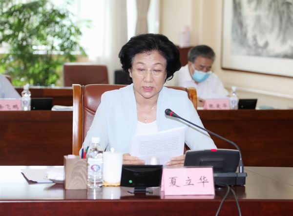 10省政协副主席、党组成员夏立华出席会议并发言.JPG