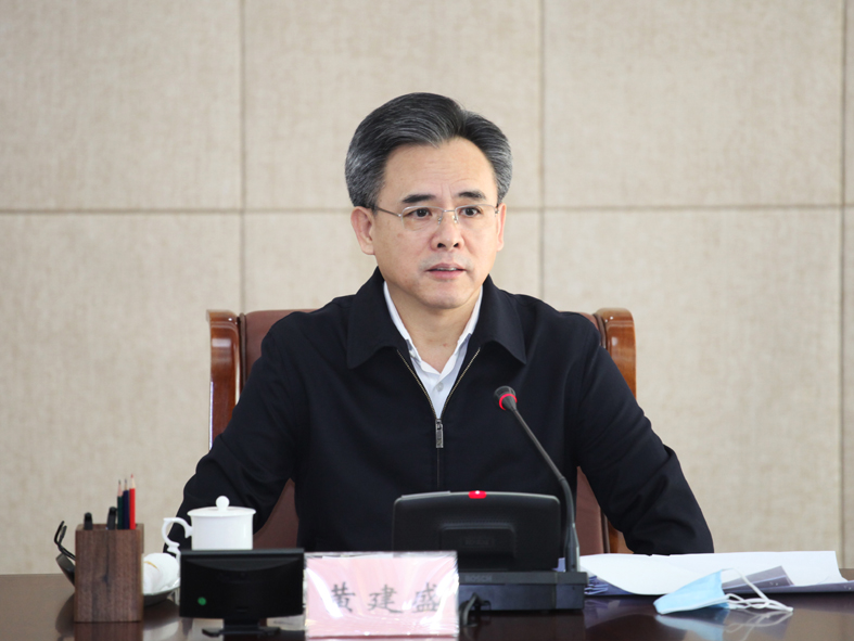 1、省政协主席黄建盛主持会议并讲话.jpg