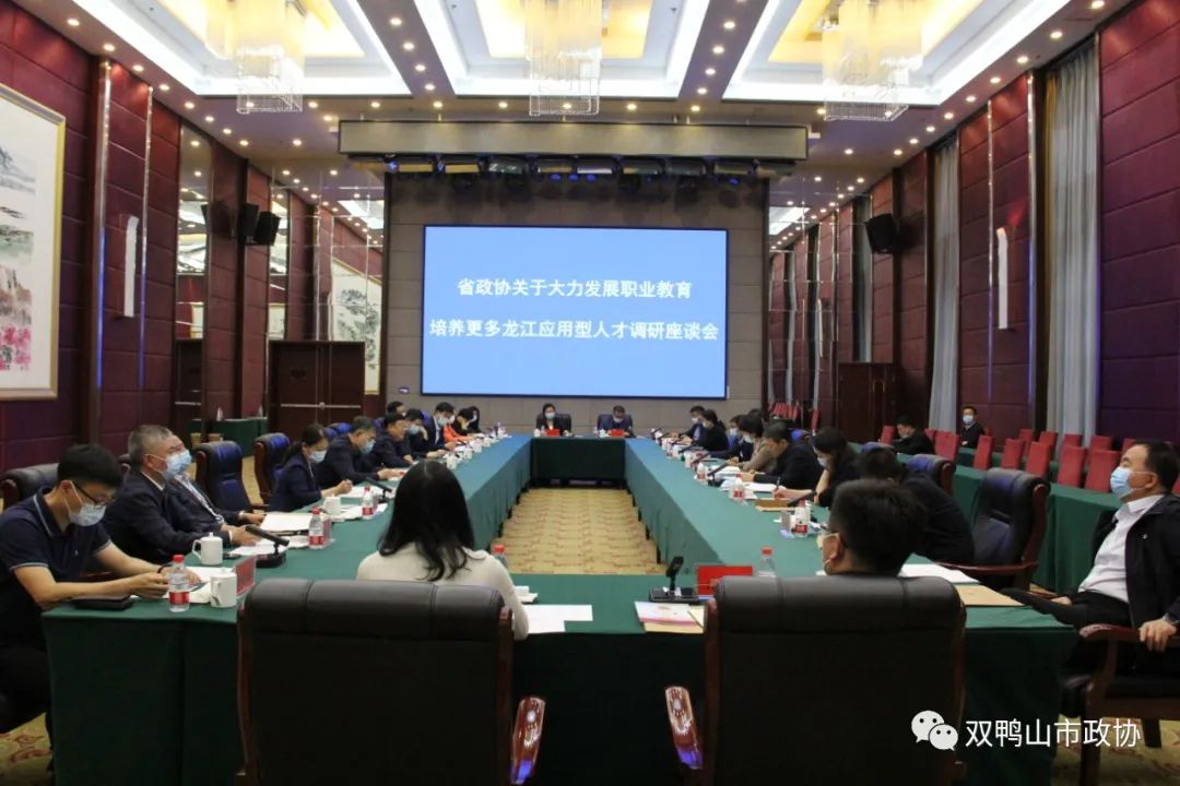 双鸭册政协.jpg