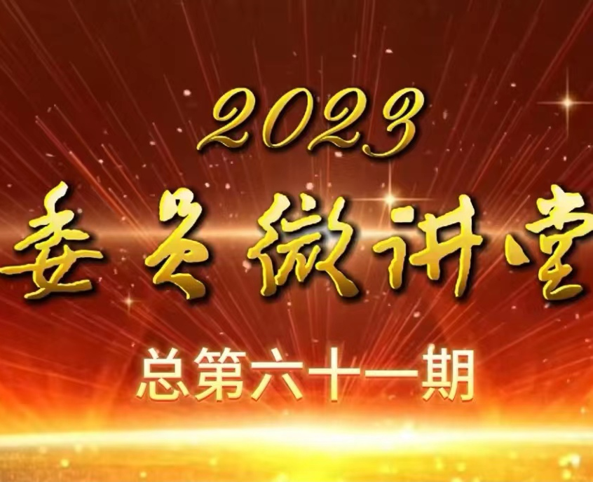 微信图片_20230630100757.png