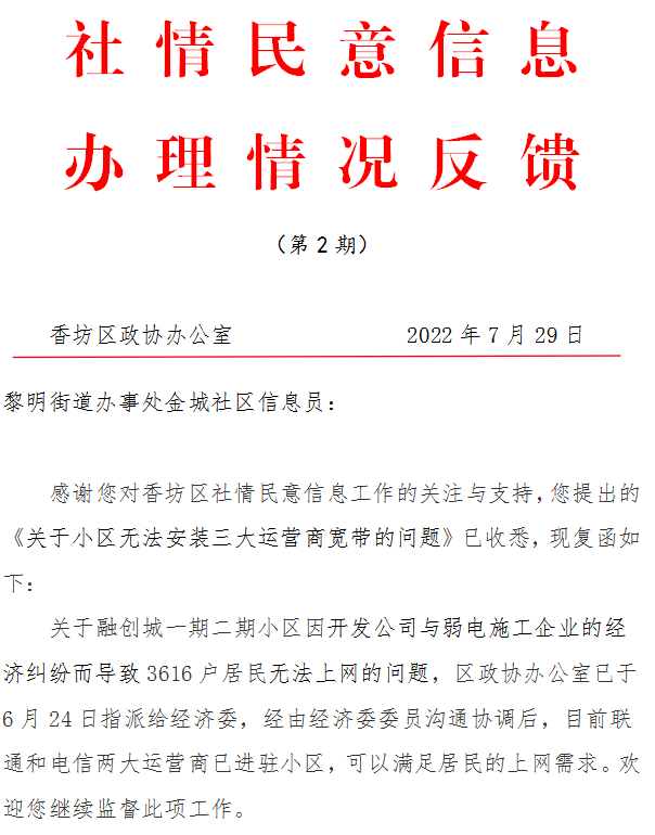 微信图片_20230704170045.png