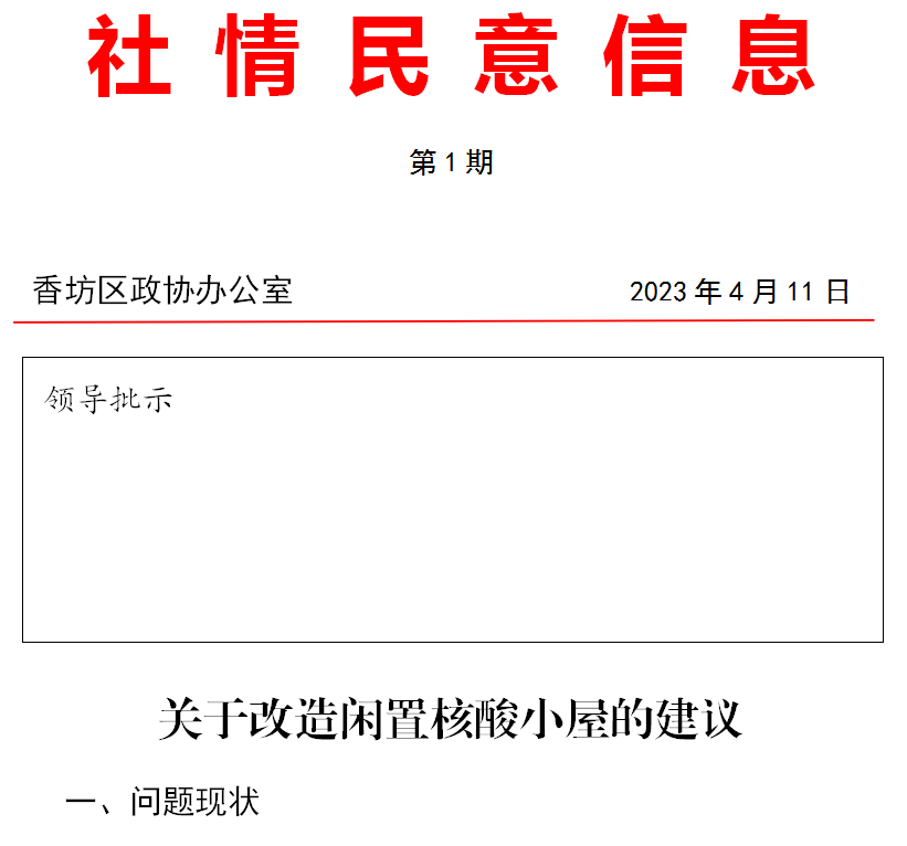微信图片_20230704170047.png