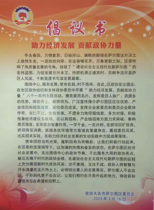 微信图片_20230716201739.png