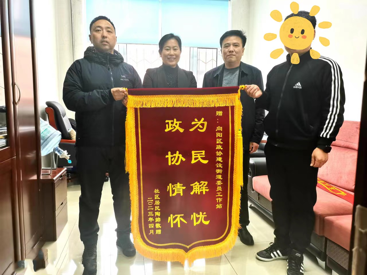 微信图片_20230728160434_1.png