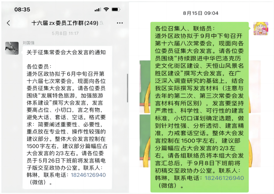 微信图片_20231118174210.png