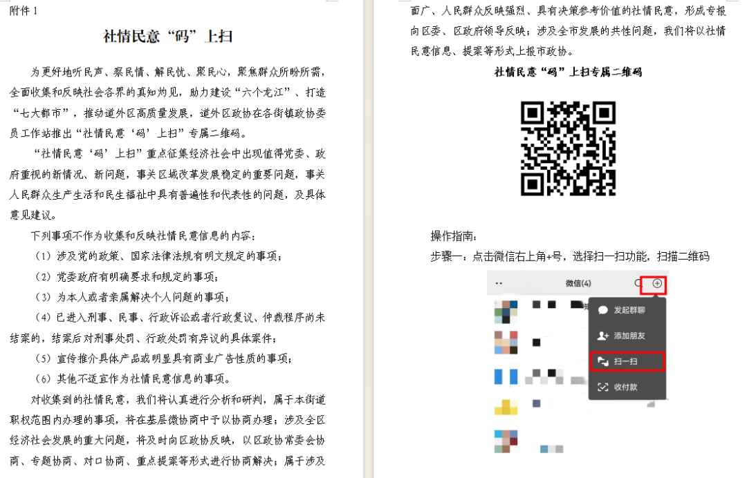 微信图片_20231126194232.png