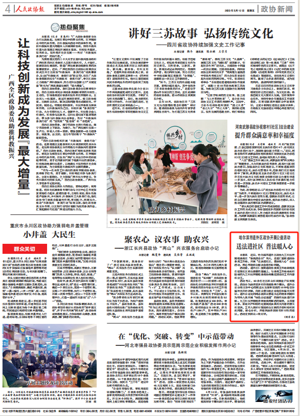 微信图片_20231126194241.png