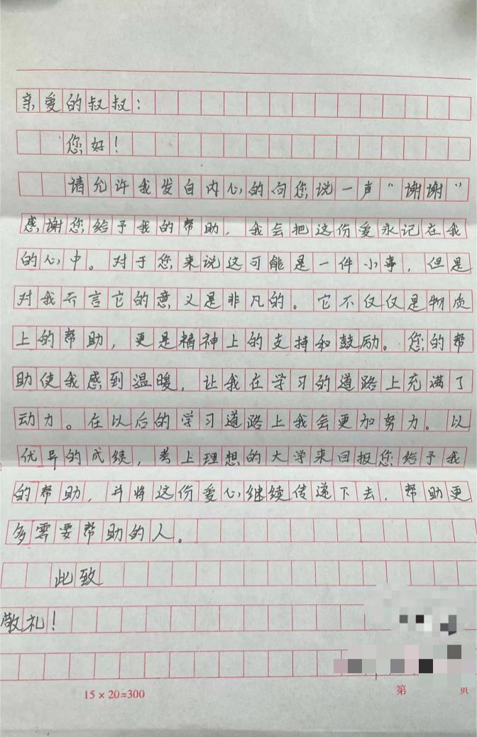 微信图片_20240102194817.png
