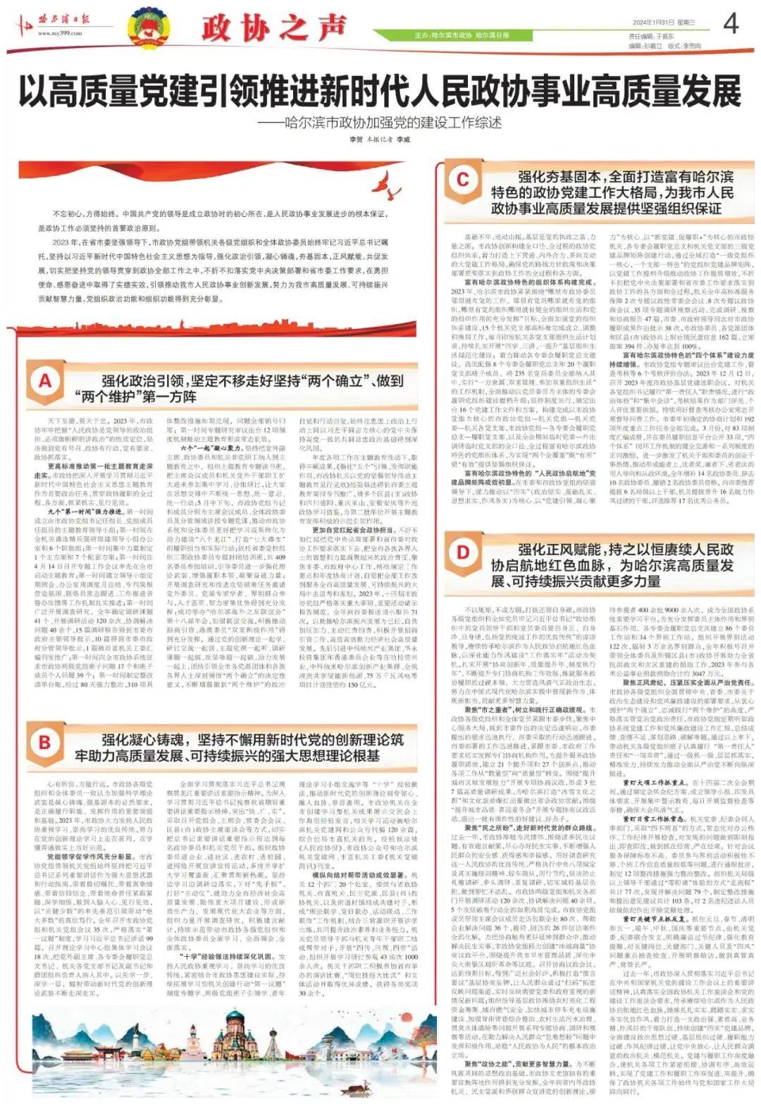 微信图片_20240202150534.jpg