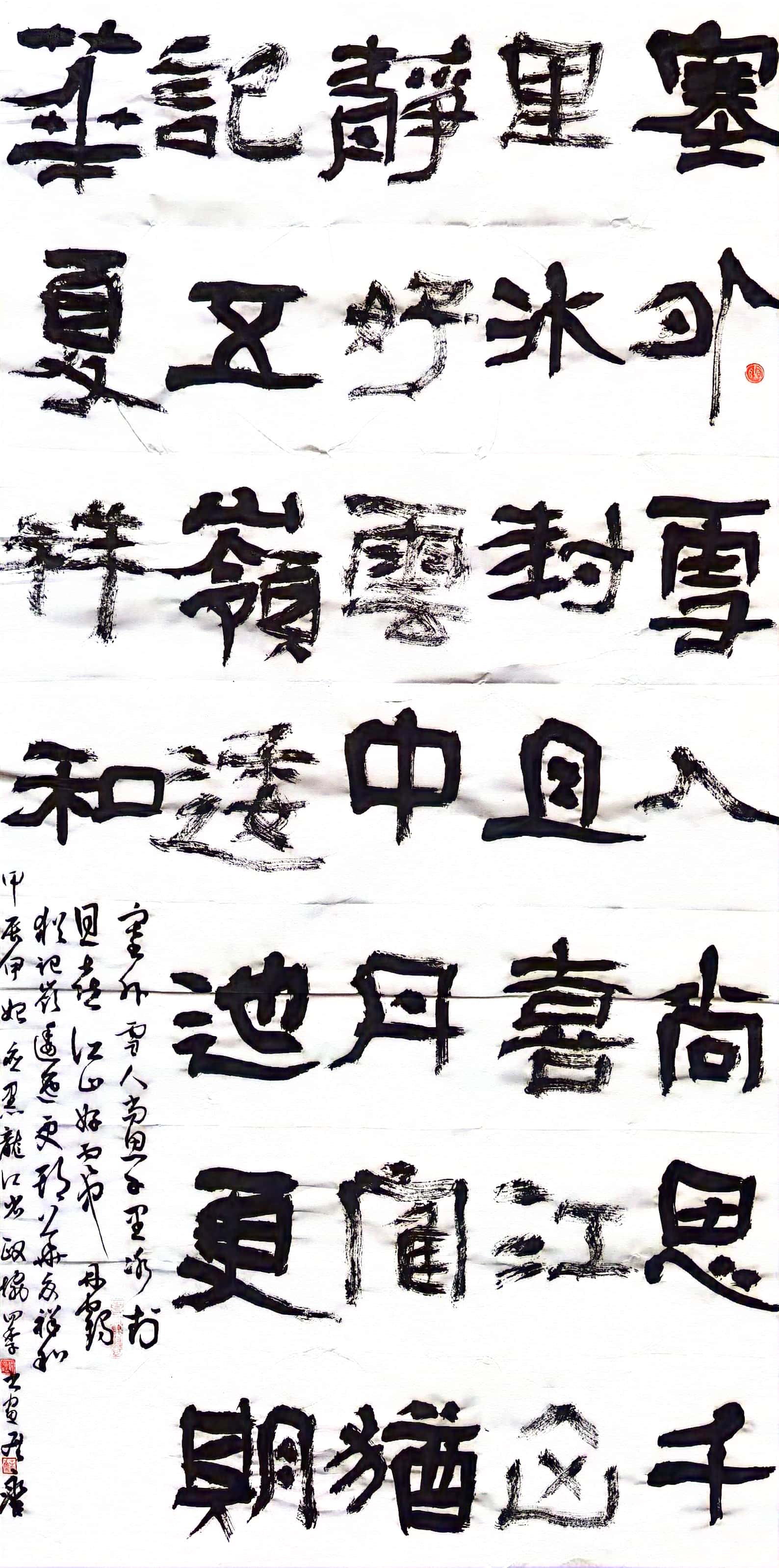 -邵永治《书法中堂》.jpg