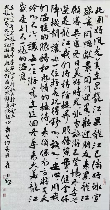 崔武卿《北国好风光》.jpg
