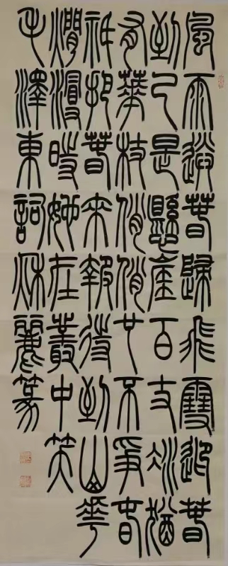 李秋丽《毛泽东词》.jpg