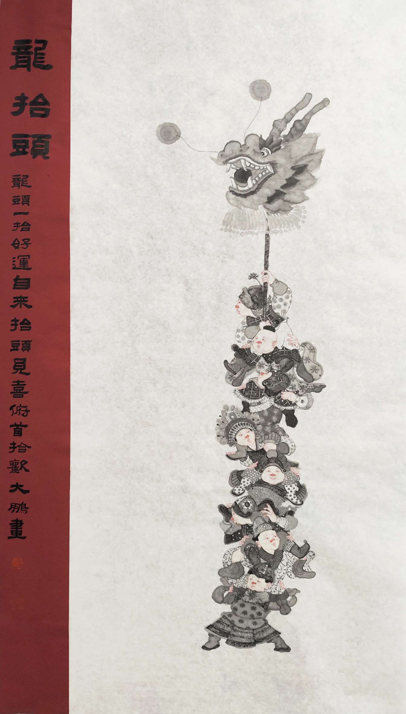 1哈尔滨画-沈鹏《龙抬头》.jpg