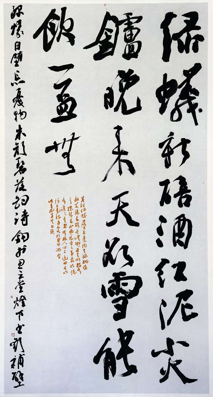 1哈尔滨书法-何欢《《晚来天欲雪》》.jpg
