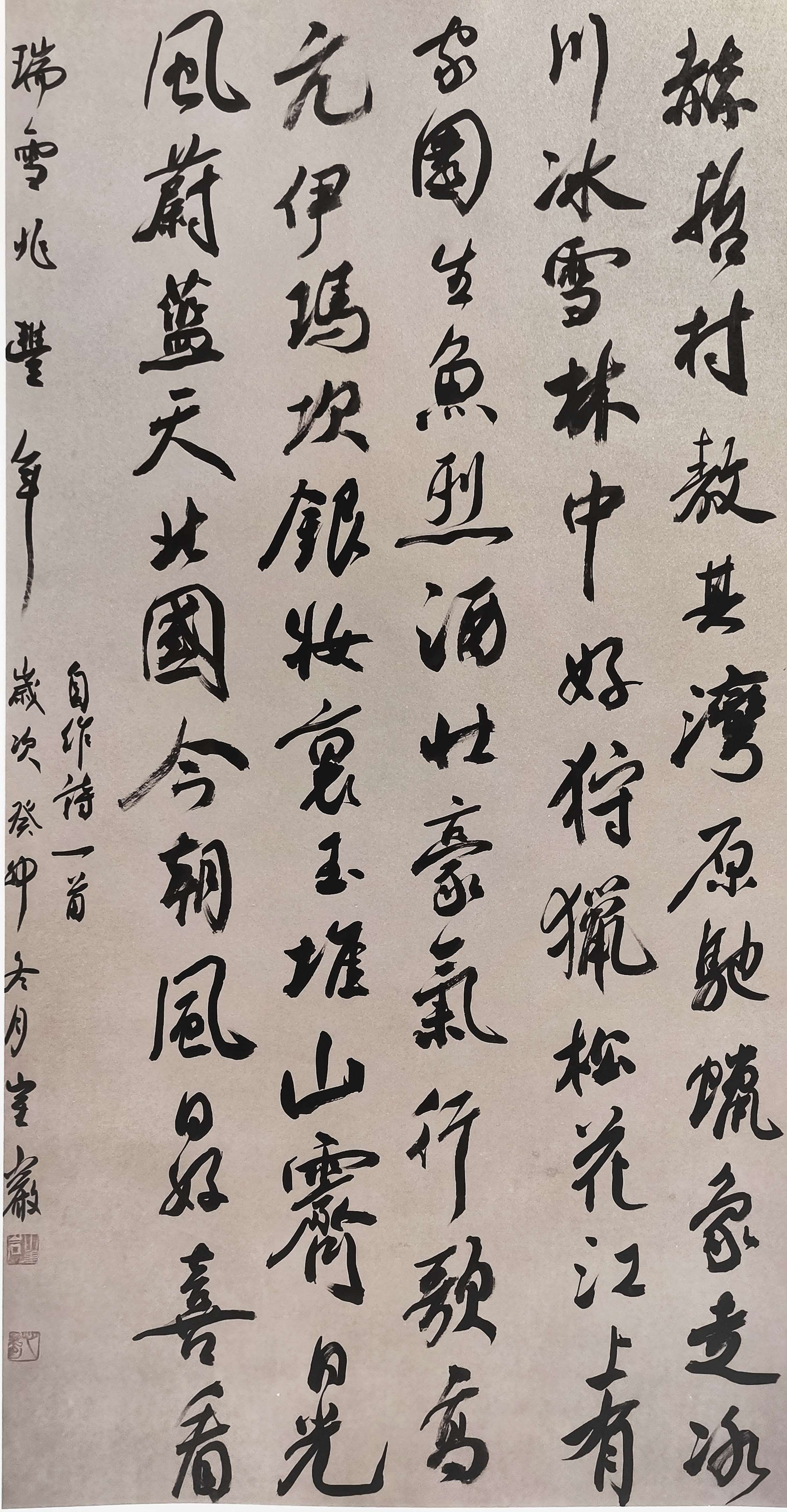 4佳木斯书法-崔岩《自作诗》.jpg