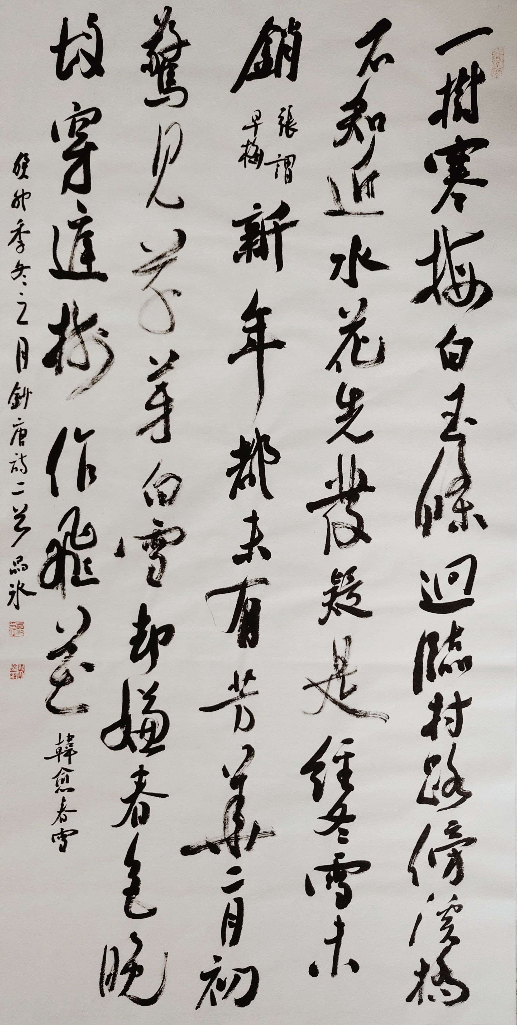 6绥化书法-于晶冰《唐诗二首》.jpg
