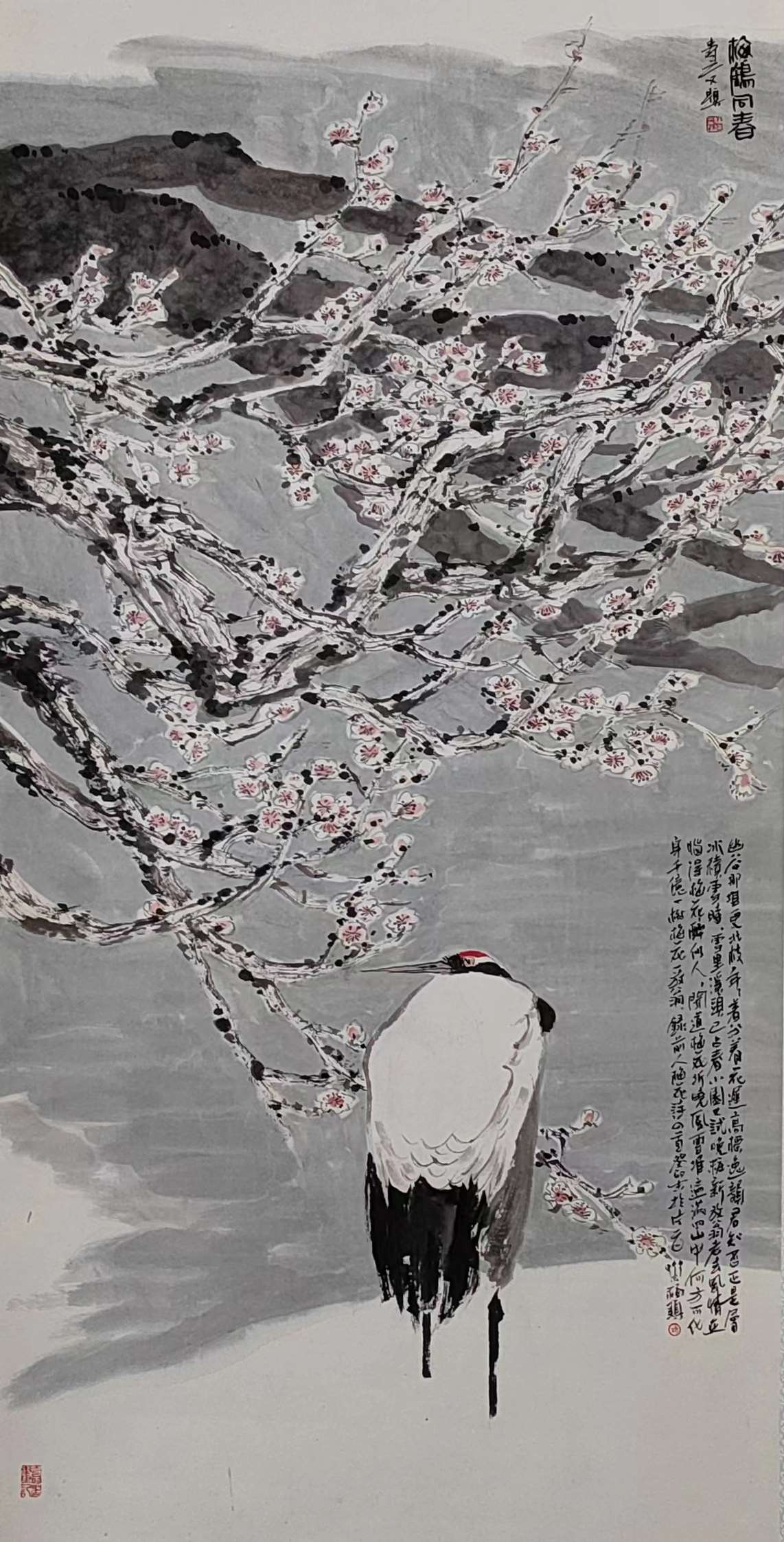 9鹤岗画-杨福镇《梅鹤同春》.jpg