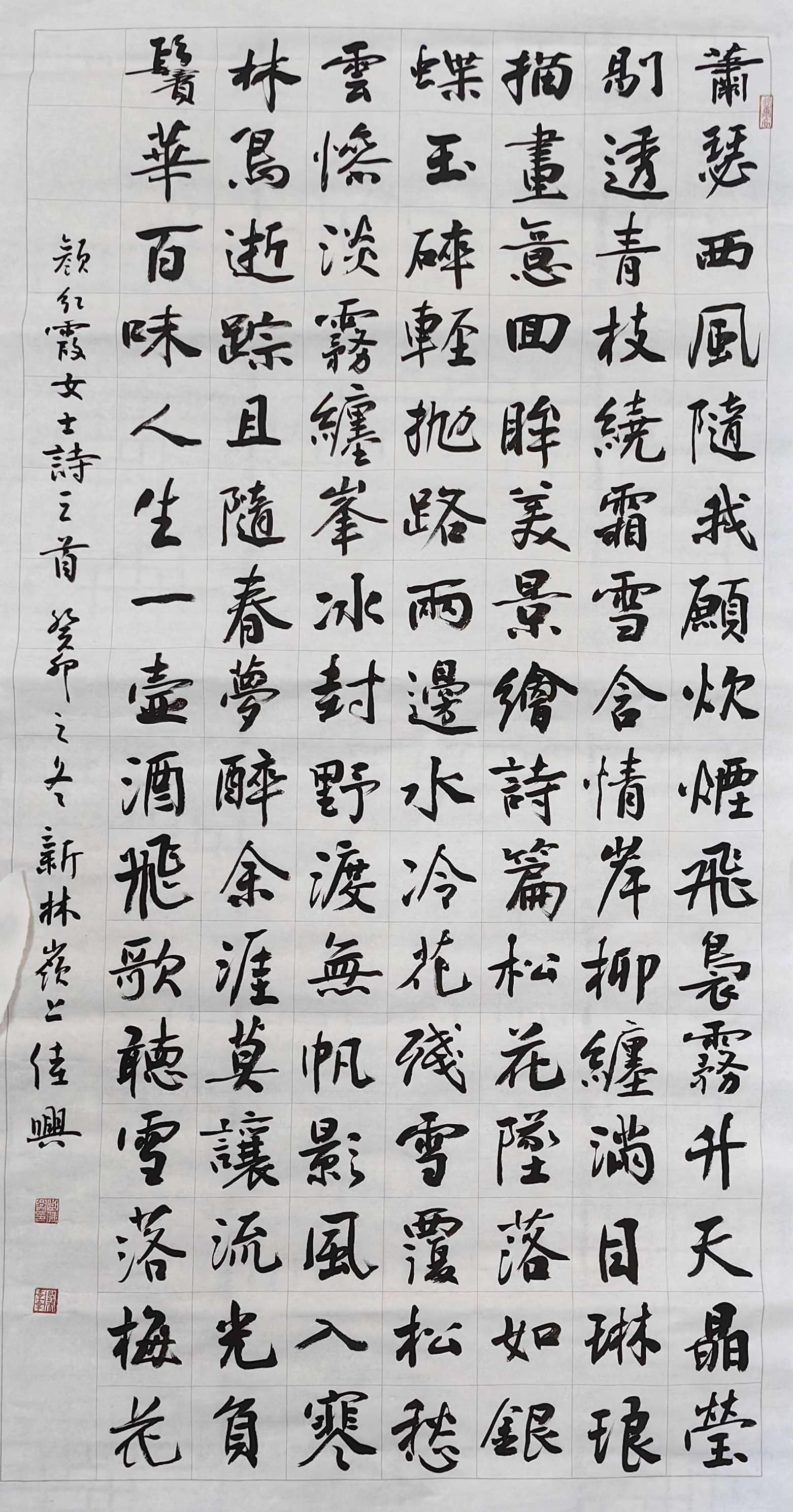 13大兴安岭书法-曲佳兴《雪》.jpg