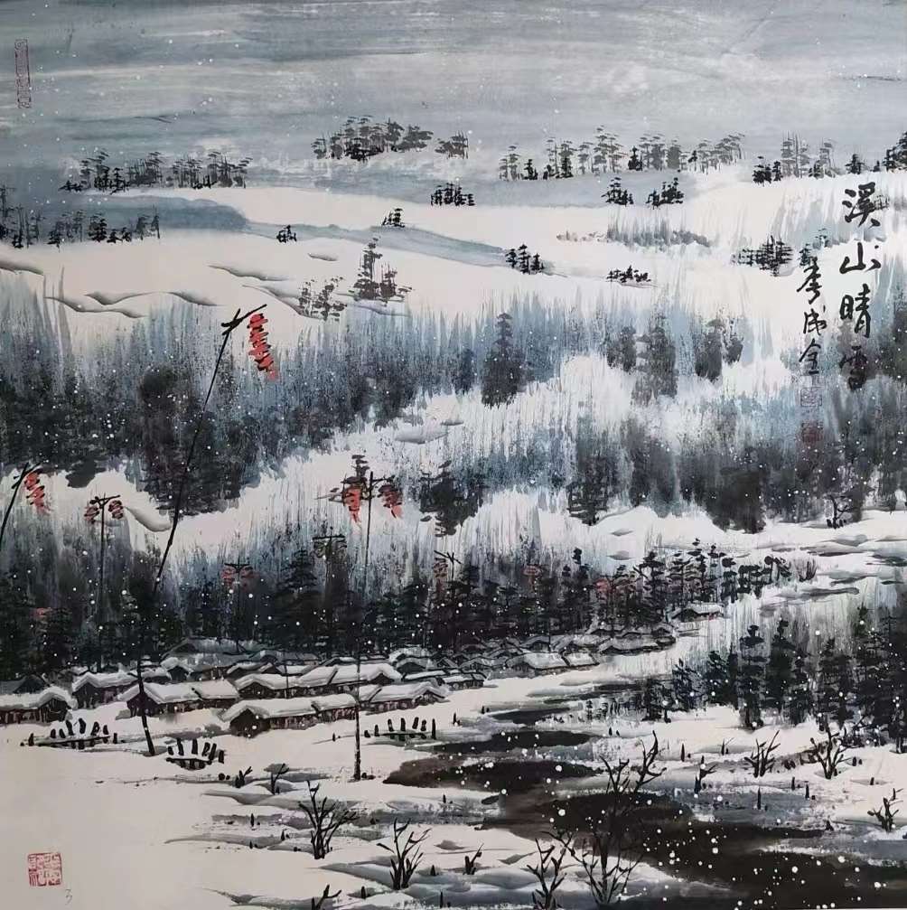 1民革画-李成全《故乡小村庄》.jpg