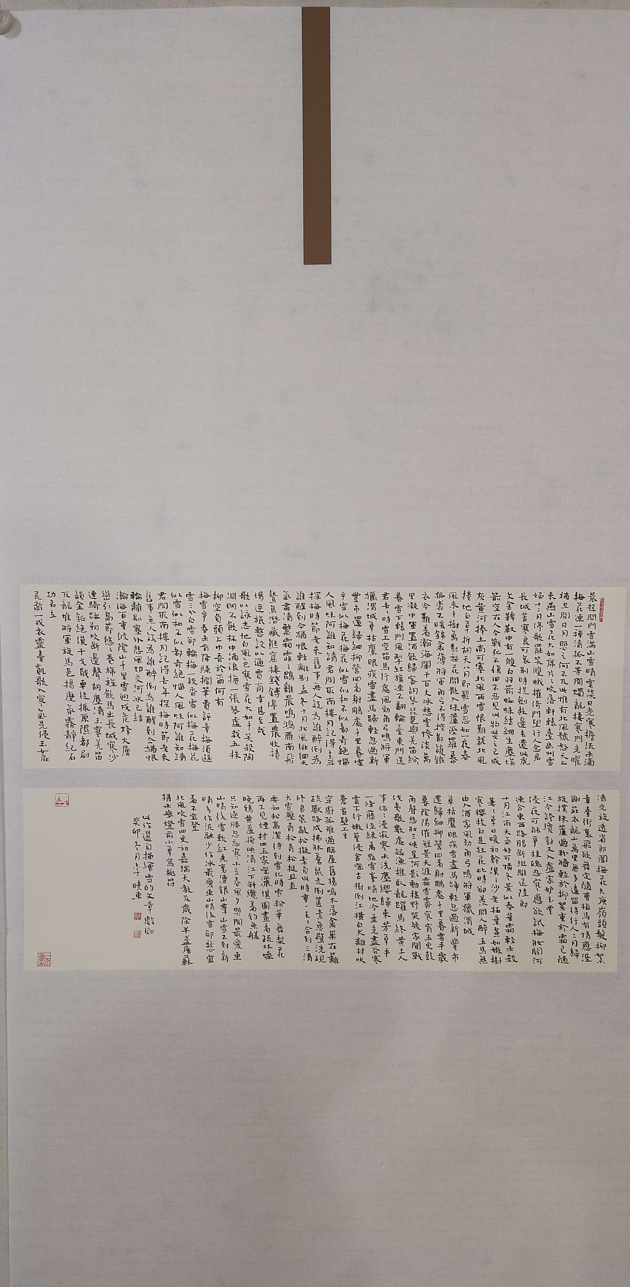4民进书法-李晓东《冬之恋-古诗数则》.jpg