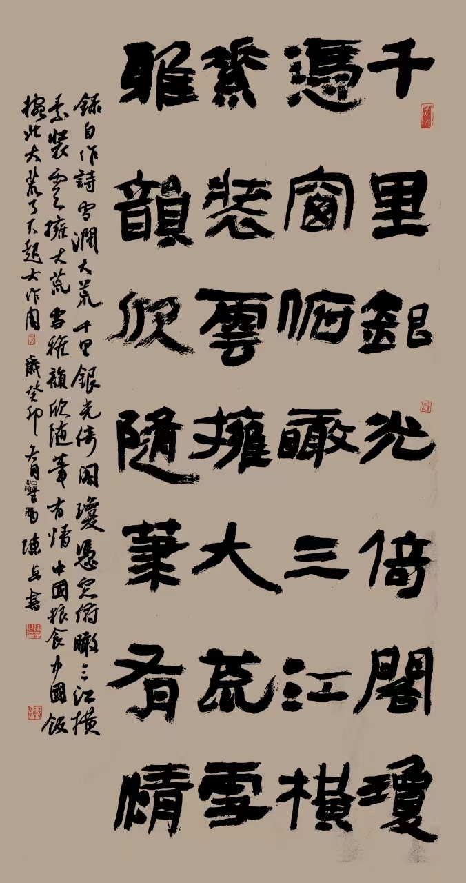 2民盟书法-陈卓《雪润大荒》.jpg