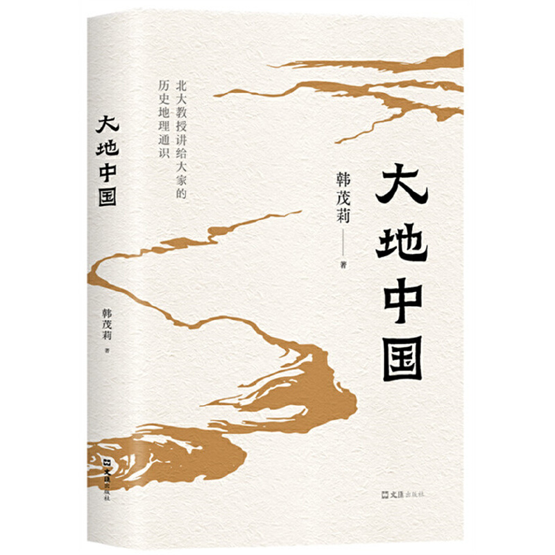 《大地中国》.jpg