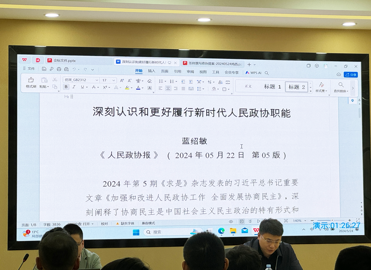 微信图片_20240528141047.png