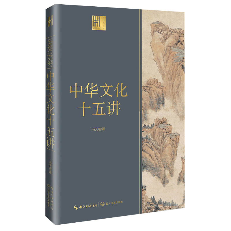 《中华文化十五讲》.jpg