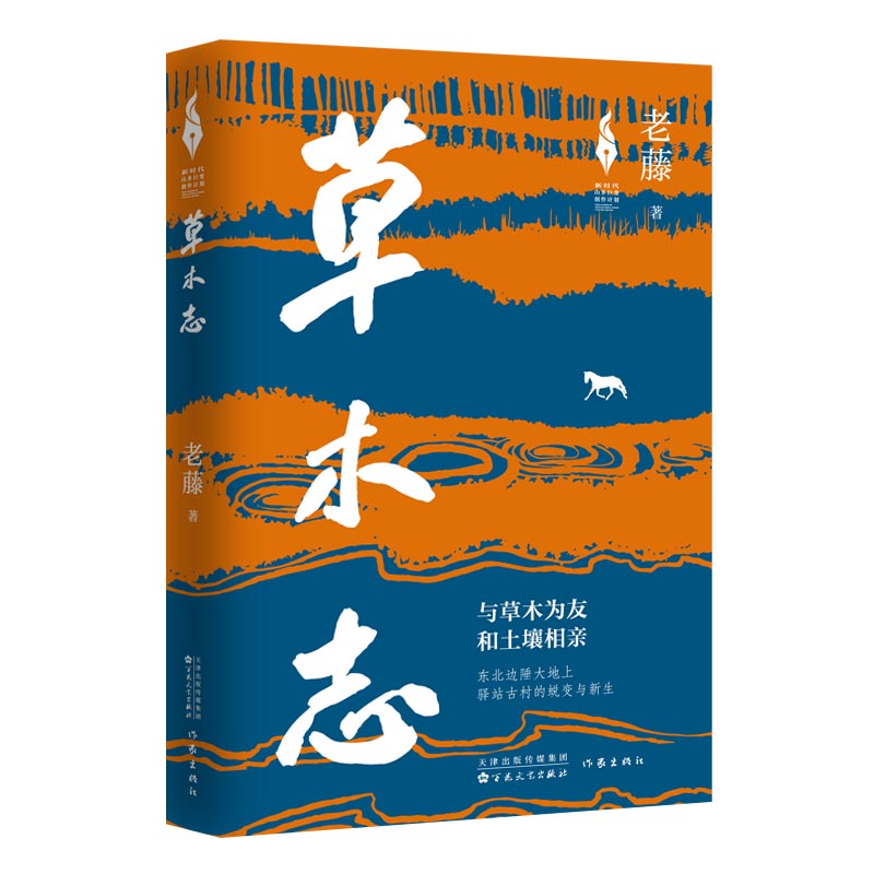 《草木志》.jpg