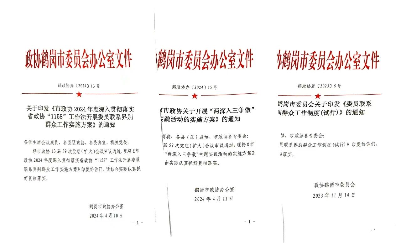 微信图片_20240716150508.jpg