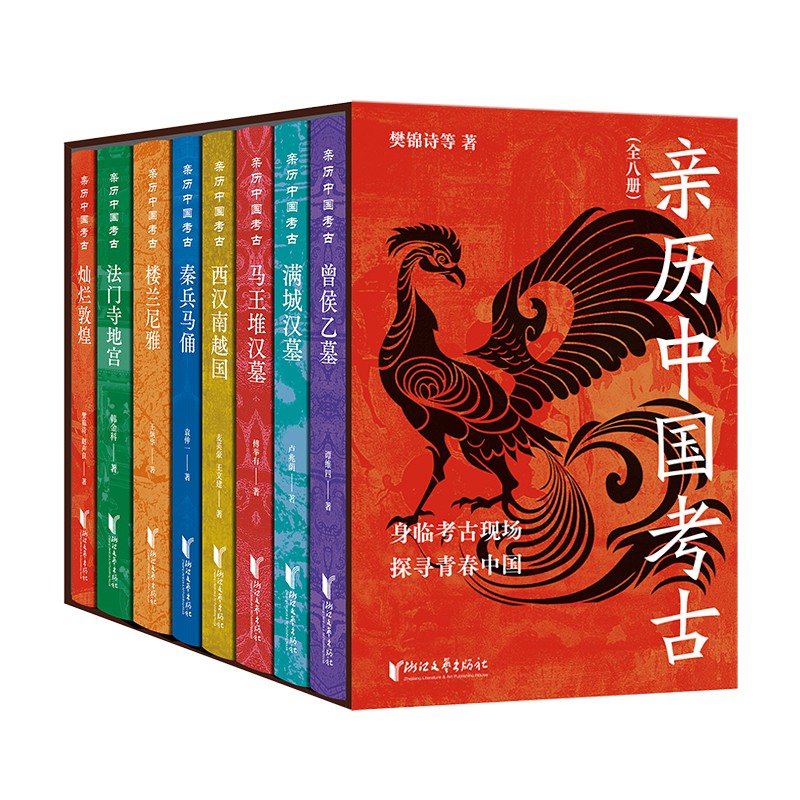 《亲历中国考古》.jpg