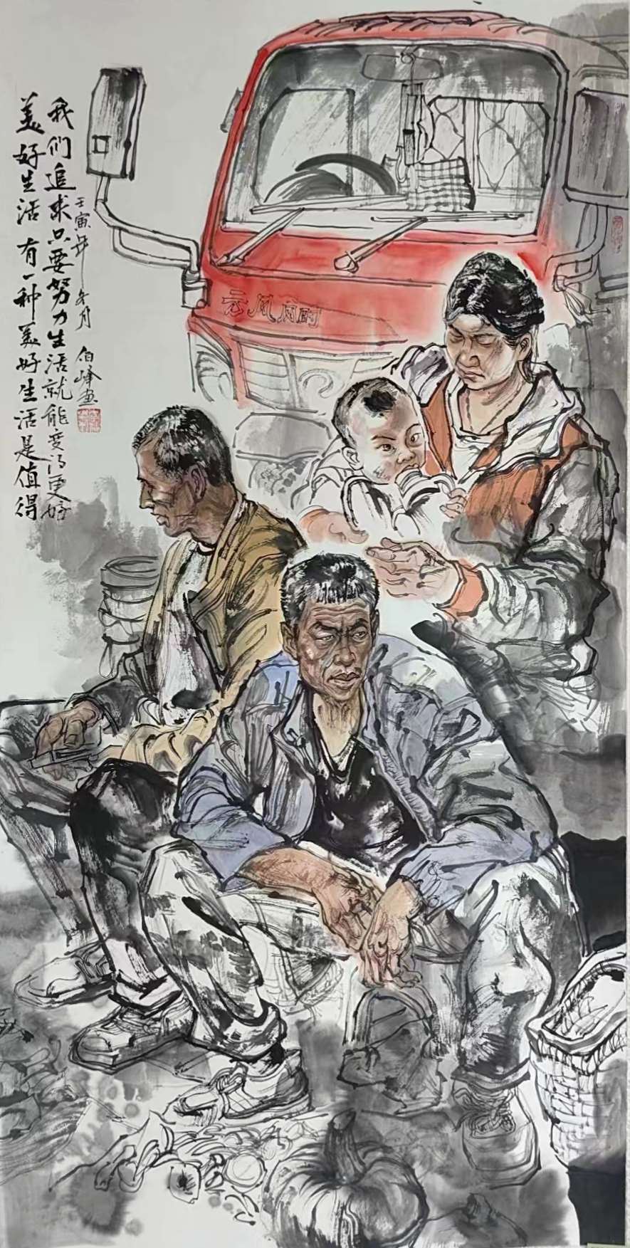 10鹤岗-1李伯峰 《美好生活》.jpg