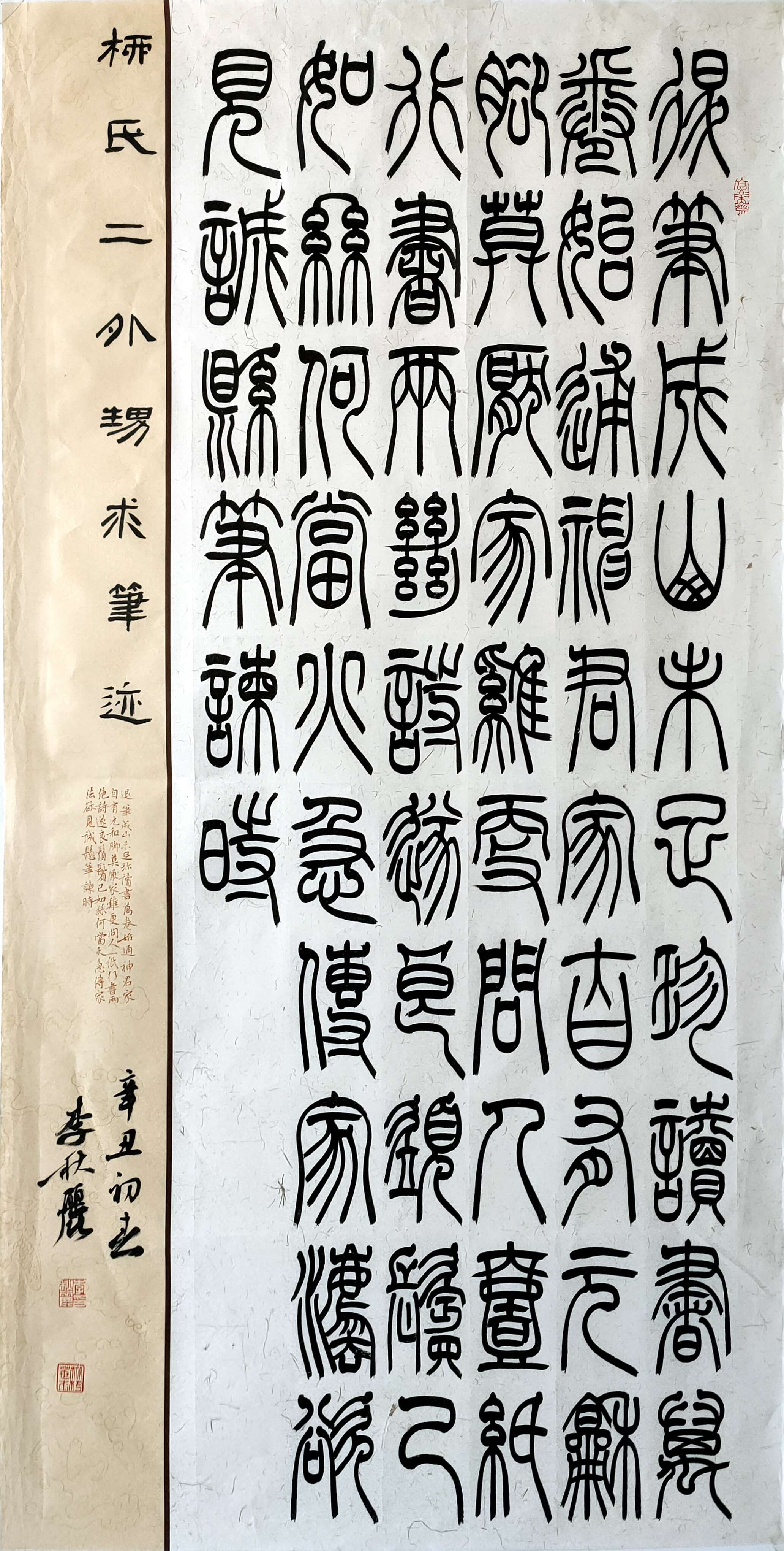 11黑河-1李秋丽《苏轼诗》.jpg