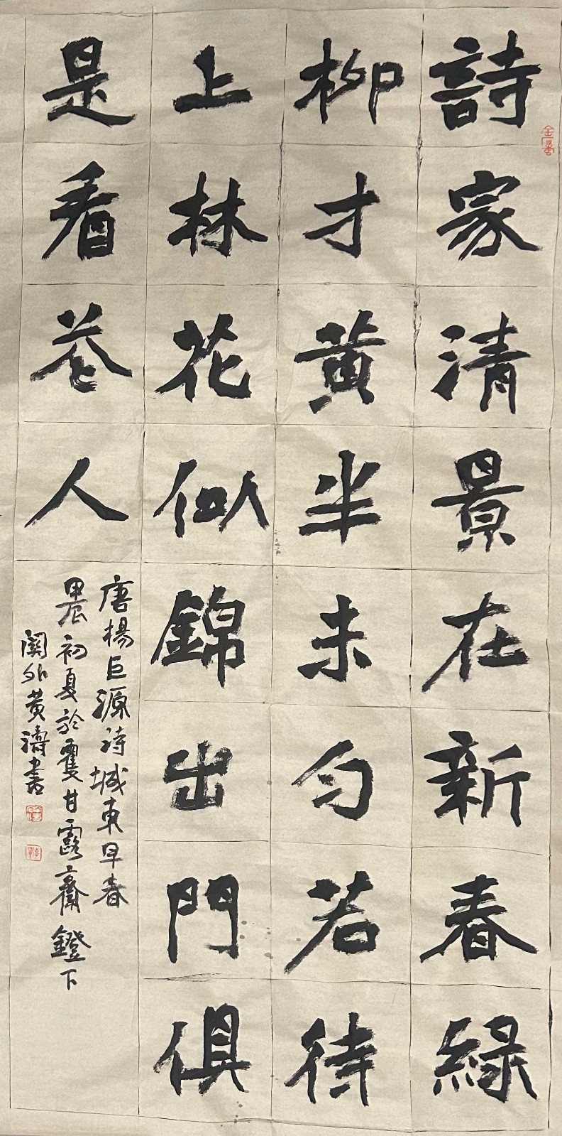 01哈尔滨-5黄涛《城东早春》.jpg