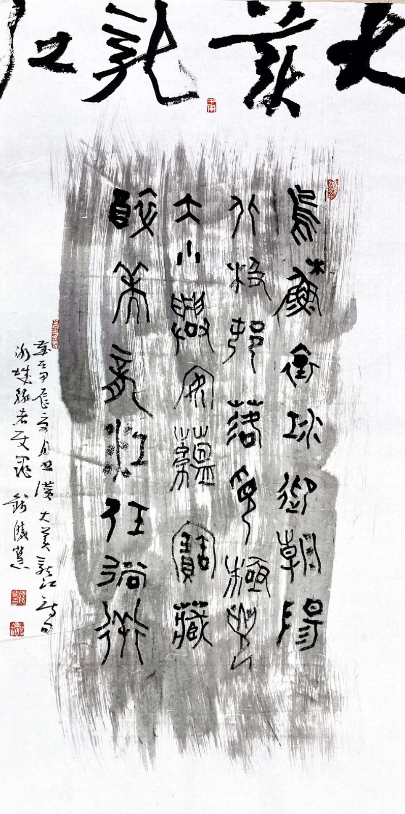01哈尔滨-7钱晓慧《大美龙江》.jpg